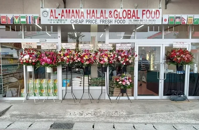 AA Halal Foods grocery items