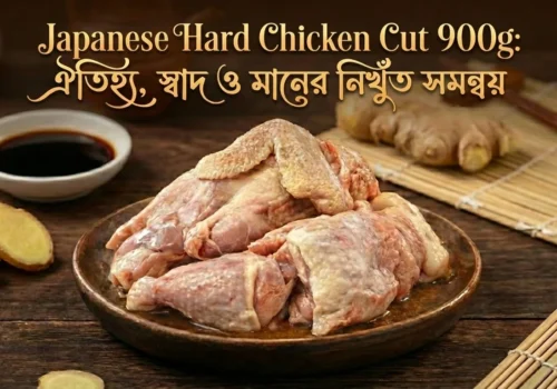 Japanese Hard Chicken Cut 900g মুরগির মাংস fresh chicken pieces